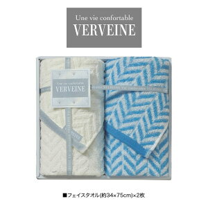 プレーリードッグ ベルベーヌ タオルギフト (VR-010)フェイスタオル2枚【タオル ギフト 御中元 お歳暮 お返し 内祝 引き出物 お年賀 寒中見舞 粗品 記念品 快気祝 景品 挨拶 御挨拶 引越 敬老の日】通販 年賀状印刷 年賀状作成ソフト セール