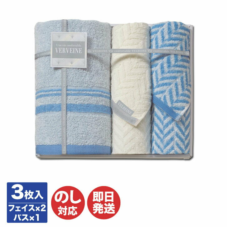 Rakuten - プレーリードッグ ベルベーヌ タオルギフト (VR-025)フェイスタオル2枚/バスタオル1枚【タオル ギフト 御中元 お歳暮 お返し 内祝 引き出物 お年賀 寒中見舞 粗品 記念品 快気祝 景品 挨拶 御挨拶 引越 敬老の日】