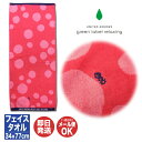 【30%OFF】ユナイテッドアローズグリーンレーベルリラクシングフェイスタオル 34×77cm【タオル ブランド プチギフト 退職 送別会 卒業 ギフト プレゼ...