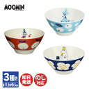 ムーミン 飯碗 (ライスボウル) 3種 (リトルミイ / スナフキン / フローレン)【MM032-312 他】280ml 【日本製 MOOMIN 食器 北欧 ...