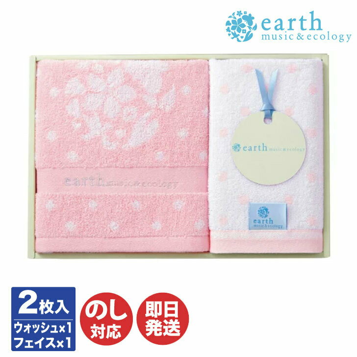 earth music&ecoLogyアースミュージック　アンド　エコロジータオルセット 2枚入(E-12151)