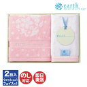 earth music ecoLogyアースミュージック アンド エコロジータオルセット 2枚入(E-12151)【タオル ギフト セット ブランド 御中元 お歳暮 お返し 内祝 引き出物 お年賀 寒中見舞 粗品 記念品 快気祝 景品 挨拶 御挨拶 引越 】