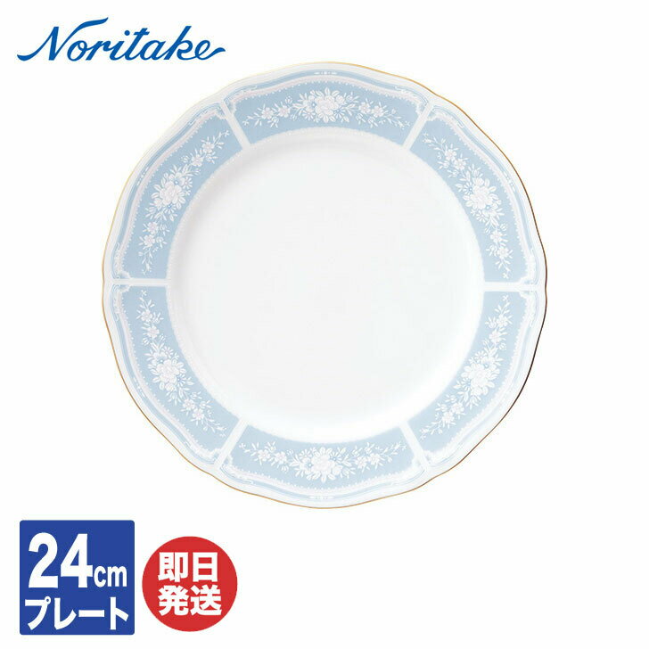 Υ꥿ 졼åɥ 24cmץ졼 1507L/94416ڻ ץ졼 ⡼˥󥰥ץ졼 Noritake ֤ ե  л 뺧 뺧   ʪ ۽ ۽ ƫ  ƫ ֥饤 