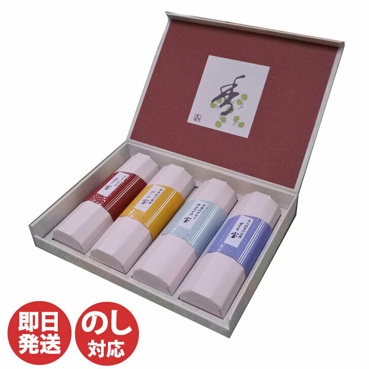 薫寿堂 宝 香合わせギフト4入(5064)【線香 お線香 線香 喪中お見舞い ギフト ご進物 お墓参り 仏壇 仏具 法事 法要 ご香典 お悔み お供え 御供 お...