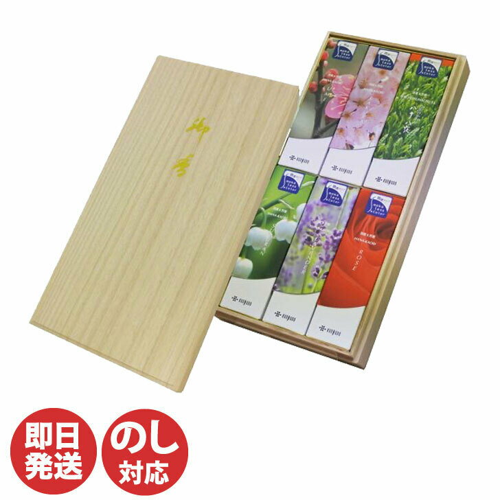 薫寿堂 花かおり スリムアソート桐箱 短寸6入 (474)【線香 お線香 線香 喪中お見舞い ギフト ご進物 お墓参り 仏壇 仏具 法事 法要 ご香典 お悔み ...