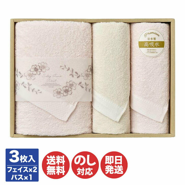 Rakuten - 丸次タオル 高吸水やわらか風合いタオル (PRK-0450)フェイス 2枚 + バス 1枚【日本製 泉州 タオル ギフト 御中元 お歳暮 お返し 出産内祝 結婚内祝 新築内祝 引き出物 お年賀 寒中見舞 粗品 記念品 快気祝 景品 挨拶 御挨拶 引越 敬老の日】