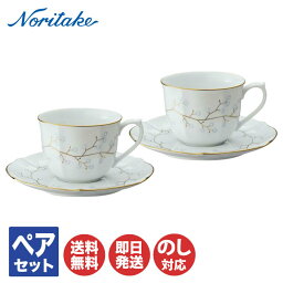 ノリタケ ホワイトベル コーヒーカップ＆ソーサーペア1747L/P94710【 カップ コップ ペアセット Noritake お返し ギフト 内祝 出産内祝 結婚祝 結婚内祝 快気祝 御祝 引き出物 引越祝 新築祝 陶器 磁器 陶磁器 ブライダル 】