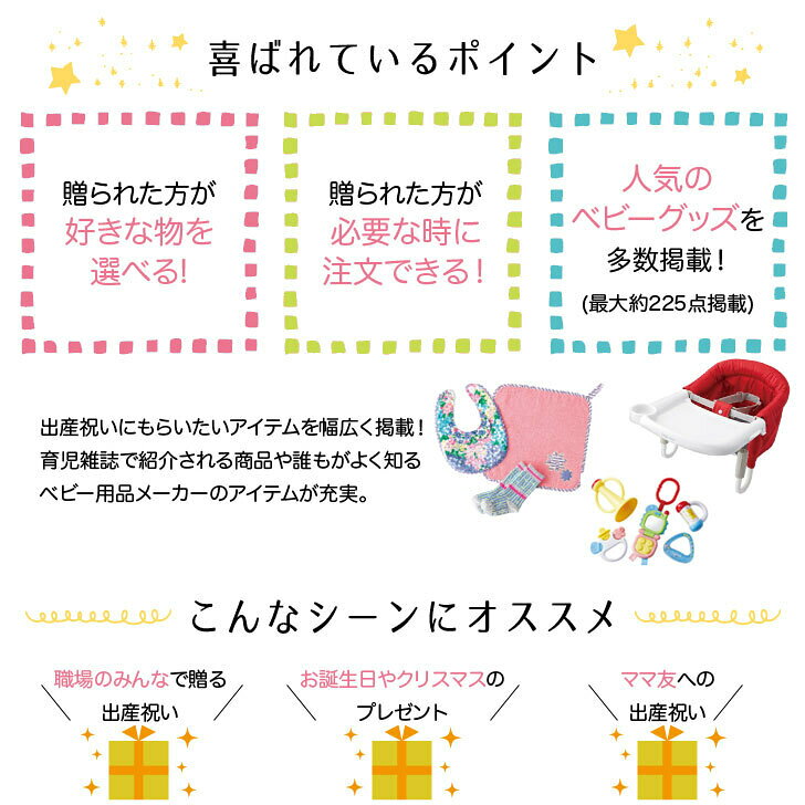 ギフトプラザ美昌堂のカタログギフト ハーモニック えらんで にこにこトリプルチョイスコース【カタログ ギフト ベビーギフト 出産祝 御出産御祝 お返し 出産内祝 結婚内祝 新築内祝 引き出物 内祝い お礼 クリスマス 誕生日 予算35000円】｜アングル3