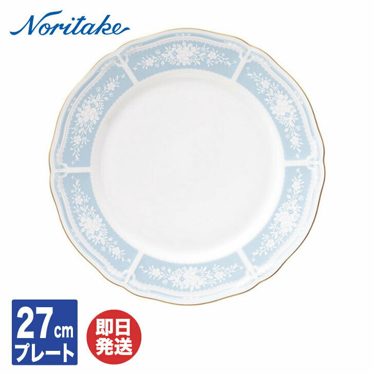 P10 5/20ۥΥ꥿ 졼åɥ 27cmץ졼 1507L/94420ڻ ץ졼 ǥʡ  绮 Noritake ֤ ե  л 뺧 뺧   ʪ ۽ ۽ ƫ  ƫ ֥饤 