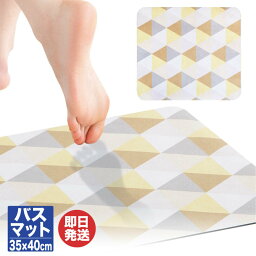 アルファックス 瞬間吸水 バスマット KYU-SHUN35×40cm(小)【便利グッズ マット お風呂 足拭きマット 省スペース 洗える ソフトタイプ 吸水 速乾 抗菌 防臭 ラクカジ ギフト プチギフト 父の日 敬老の日 母の日】