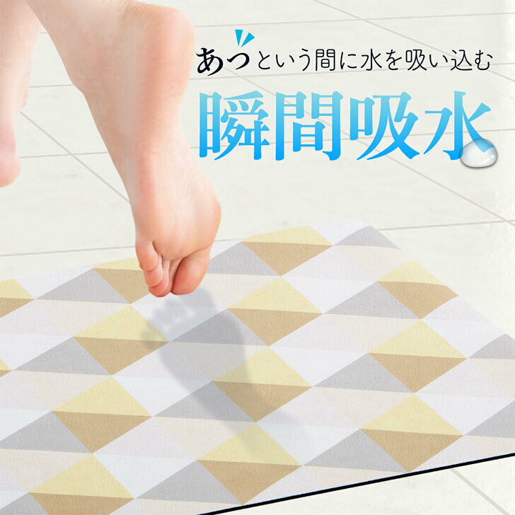 【P10倍 7/20限定】アルファックス 瞬間吸水 バスマット KYU-SHUN35×40cm(小)【便利グッズ マット お風呂 足拭きマット 省スペース 洗える ソフトタイプ 吸水 速乾 抗菌 防臭 ラクカジ ギフト プチギフト 父の日 敬老の日 母の日】 bishodo-10001675 ギフトプラザ美昌堂 サンプル画像2