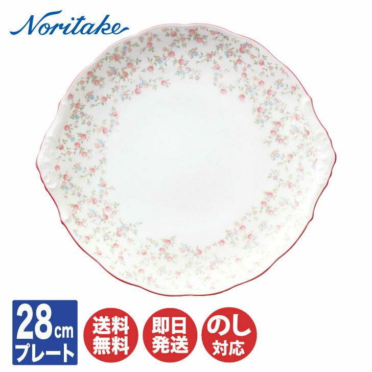 Υ꥿ 塼ƥ 28cm ѡƥץ졼9940L/T58119A  ץ졼 绮 ѥ Noritake ֤ ե  л 뺧 뺧   ʪ ۽ ۽ ƫ  ƫ ֥饤 