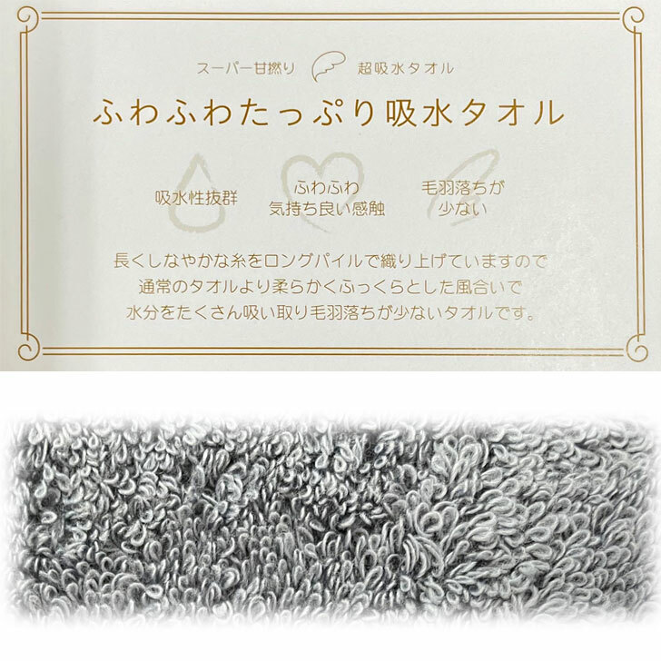 【P10倍 10/25限定】スーパー甘撚り 超吸水タオル ふわふわ たっぷり 吸水 タオルフェイスタオル 34×80cm 4色あり【タオル 無地 やわらか ふんわり ギフト プチギフト お返し 出産祝 結婚祝 新築祝 退職 ご挨拶 記念品 景品 御礼 卒業 送別 ホワイトデー】 bishodo-10001830 ギフトプラザ美昌堂 サンプル画像2