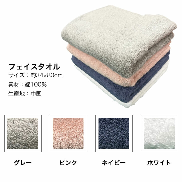 【P10倍 10/25限定】スーパー甘撚り 超吸水タオル ふわふわ たっぷり 吸水 タオルフェイスタオル 34×80cm 4色あり【タオル 無地 やわらか ふんわり ギフト プチギフト お返し 出産祝 結婚祝 新築祝 退職 ご挨拶 記念品 景品 御礼 卒業 送別 ホワイトデー】 bishodo-10001830 ギフトプラザ美昌堂 サンプル画像3
