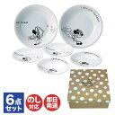 前畑陶器 ディズニー パーティーセット / ミッキー & ミニー【51248-6 D-CL01】皿 6枚セット【日本製 Disney プレート 洋食器 食器セッ...