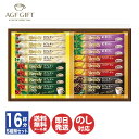 【P5倍 3/30限定】AGF ギフト ブレンディ スティック カフェオレ コレクション ( BST-10V )【味の素 コーヒー スティック ギフト 御歳暮 お歳暮 御中元 出産内祝 結婚内祝 新築内祝 引き出物 お年賀 寒中見舞い 暑中見舞 母の日 父の日 】