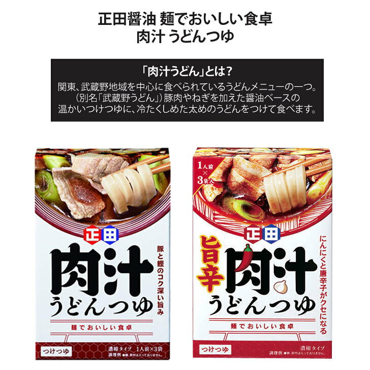 【P10倍 7/30限定】美昌堂オリジナルセット ギフト 讃岐うどん ＆ 正田しょうゆ の 麺のつゆ ＆ フリーズドライ みそしる 8食【麺 うどん 乾麺 味噌汁 めんつゆ お返し 内祝 御中元 御歳暮 クリスマス バレンタイン お取り寄せ ご当地】 bishodo-10002037 ギフトプラザ美昌堂 サンプル画像2