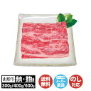 山形牛 焼肉・煮物用300g(YAMA-54)/400g(YAMA-74)/600g(YAMA-104)(AN8015)