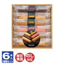 井桁堂 スティックケーキ ギフト 6本入【フィナンシェ 焼菓子 プチギフト 御中元 お中元 お歳暮 御祝 内祝 ギフト プレゼント 挨拶 お礼 誕生日 手土産 土産 母の日 父の日 敬老の日】(4)