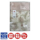 西川 ポリエステル 合わせ毛布シングル(140×200cm)【 寝具 毛布 布団 日本製 シングルサイズ 箱入り ピンク ギフト プレゼント 贈り物 御祝 内祝...