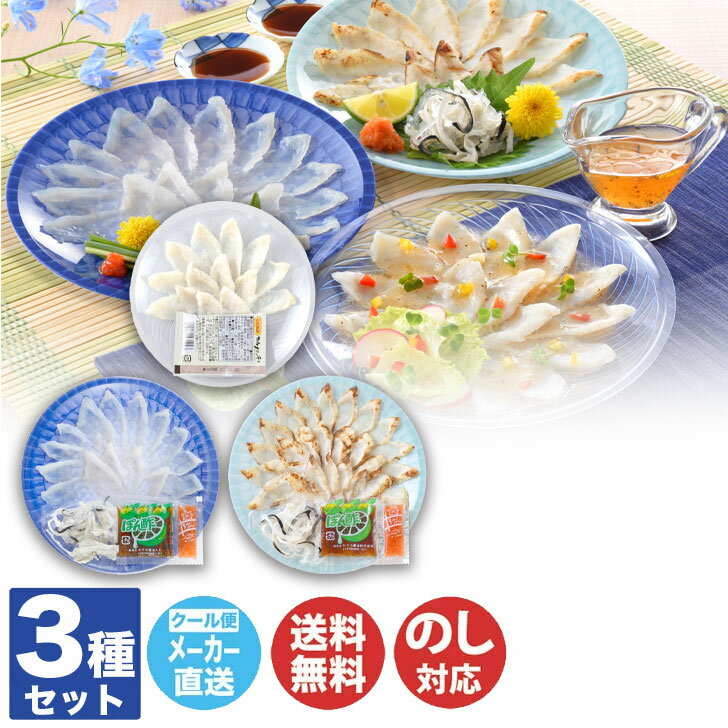 【P5倍 6/10限定】【申込期限 2026/8/1まで】日高本店 ふく刺し ざんまい DC-TSC【...