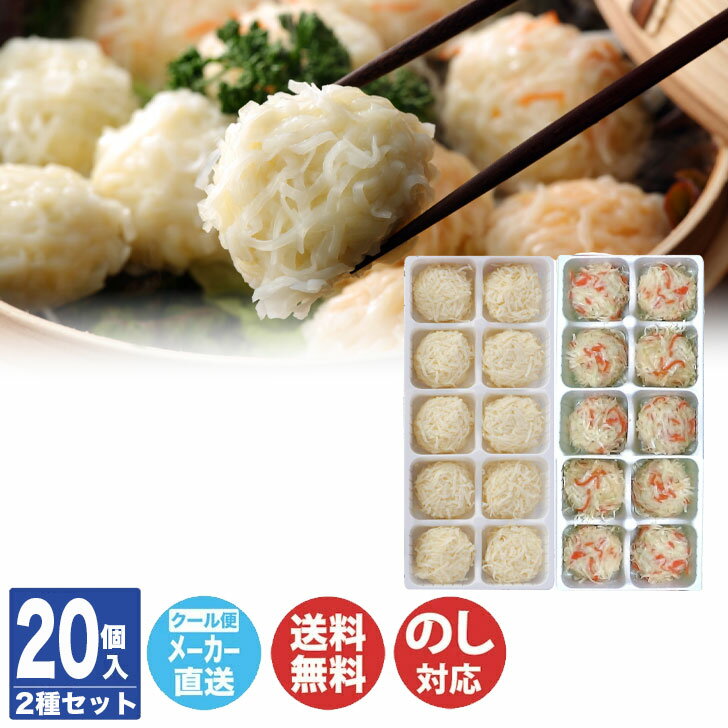 【申込期限 2026/8/1まで】呼子木屋いか ＆ かに しゅうまい 詰合せ IK2-SN【シュ...