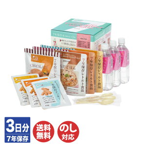 グリーンケミー 7年 保存食品 セット 3日分【The Next Dekade 非常食 保存食 備蓄食 防災食品 防災グッズ 避難グッズ 防災用品 避難用品 防災食品 防災セット 加圧加熱殺菌 長期保存 即席 アウトドア 登山 キャンプ】