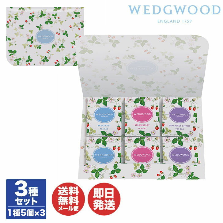 樂天商城 - ウェッジウッド ワイルドストロベリー ティーバッグ(WN15P)【紅茶 WEDGEWOOD プチギフト 景品 粗品 御礼 お返し お中元 お歳暮 内祝 結婚祝 出産祝 ギフト 挨拶 お礼 土産 誕生日 母の日 父の日】