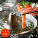 肉セット 海鮮しゃぶしゃぶセット [送料無料][内祝い・出産内祝い・結婚内祝い・快気祝い お返し ギフトにも！][美食サークル]