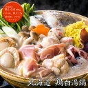 北海道 鶏白湯鍋（トリパイタンナベ） [送料無料][内祝い・出産内祝い・結婚内祝い・快気祝い お返し ギフトにも！][美食サークル]