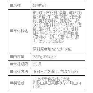 『熊平の梅(梅干)』んめ うす塩味9個入(紀州...の紹介画像2