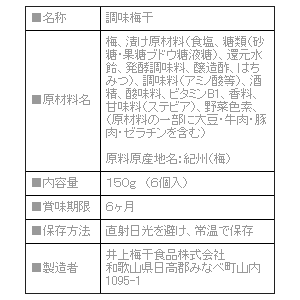 『熊平の梅(梅干)』んめ　うす塩味6個入（紀州みなみべの南高梅）[送料無料][内祝い・出産内祝い・結婚内祝い・快気祝い お返し ギフトにも！][美食サークル] 2