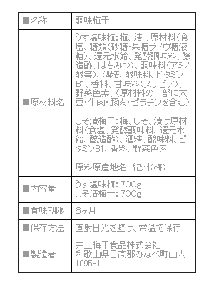 『熊平の梅(梅干)』梅草子　木箱二段重（うす塩味梅・天然しそ漬組み合わせ）[送料無料][内祝い・出産内祝い・結婚内祝い・快気祝い お返し ギフトにも！][美食サークル]