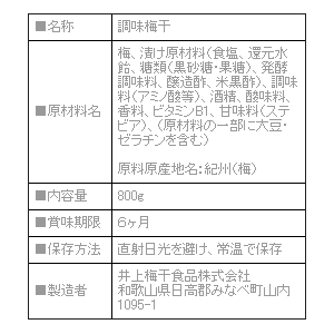 『熊平の梅(梅干)』梅爽々800g（紀州みなみべの南高梅）[送料無料][内祝い・出産内祝い・結婚内祝い・快気祝い お返し ギフトにも！][美食サークル] 2