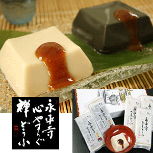 永平寺　ごま豆腐　5本セット【送料無料・ギフトセット】[内祝い・出産内祝い・結婚内祝い・快気祝い お返し ギフトにも！][美食サークル]