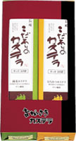 チーズカステラ＆抹茶カステラセット（0．6号）