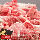 米沢牛うす切（すき焼き・しゃぶしゃぶ用）[400g]［送料無料］[内祝い・出産内祝い・結婚内祝い・快気祝い お返し ギフトにも！][美食サークル] 1