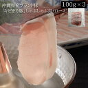 沖縄県産ブランド豚「キビまる豚」しゃぶしゃぶ用（ロース）［送料無料］