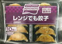 レンジでも餃子（焼調理済）[60個]［送料無料］[内祝い・出産内祝い・結婚内祝い・快気祝い お返し ギフトにも！][美食サークル] 3