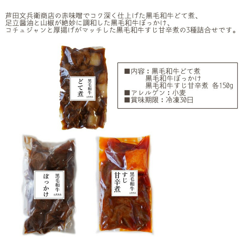 【父の日のプレゼント・ギフト2025】造花付き黒毛和牛スジ煮込みDE家晩酌《お届け：6/12-6/14》[父の日カード付・送料無料]