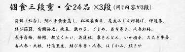 《早期特典ポイント8倍!》生おせち 冷蔵 2021 京都の料亭「濱登久」おせち料理 予約 個食三段重(冷蔵・盛り付け済み)送料無料
