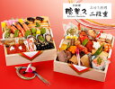 商品画像：エアコン工事おまかせショップの人気おせち楽天、《12/7 1：59までエントリーで合計ポイント9倍！》生おせち 冷蔵 2018 京都の料亭「濱登久」おせち料理 予約 二段重（冷蔵・盛り付け済み）送料無料