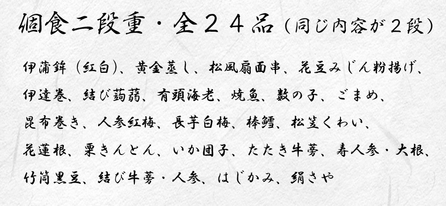 《早期特典ポイント8倍！》生おせち 冷蔵 2021 京都の料亭「濱登久」おせち料理 予約 個食二段重（冷蔵・盛り付け済み）送料無料