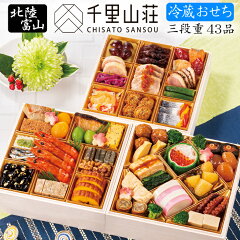 https://thumbnail.image.rakuten.co.jp/@0_mall/bishokucircle/cabinet/osechi2024/item/osechi24cst91m1.jpg