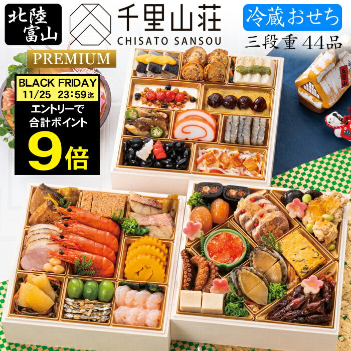 《合計ポイント9倍！ブラックフライデー 11/25まで》冷蔵