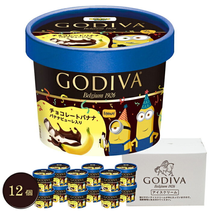 GODIVA(ǥ)ߥ˥ߥǥХ12ĥå