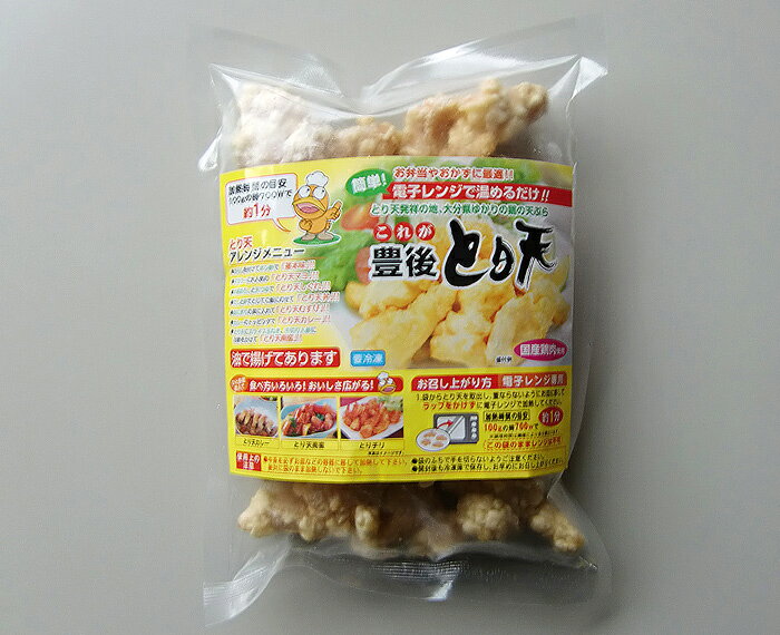 【お中元(御中元)ギフト2026にも！】大分名物 豊後とり天[内祝い・出産内祝い・結...