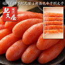 【お歳暮(御歳暮)ギフト2020にも!】福岡 「博多紀久屋」...