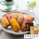 「銀座千疋屋（せんびきや）」銀座フルーツフィナンシェ12個[送料無料][内祝い・出産内祝い・結婚内祝い・快気祝い お返し ギフトにも！][美食サークル]