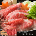 三重　松阪牛バラすき焼き用(470g)［送料無料］[内祝い・出産内祝い・結婚内祝い・快気祝い お返し ギフトにも！][美食サークル]